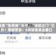 美债“生死线”失守，“地狱之门”已开！美银警告：6月初是卖出窗口