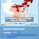 这个地区疫情怎么样了/这个地区疫情怎么样了最新消息