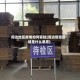 周边地区疫情如何管控(周边管控区域是什么意思)