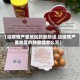 【给疫情严重地区的鼓励话,给疫情严重地区的鼓励话怎么写】
