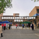 淄博疫情地区是哪里的/山东淄博市疫情区吗