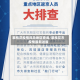 攀枝花疫情风险地区查询/攀枝花市疫情最新进展