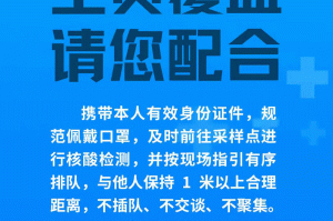 疫情风险地区情况最新(疫情风险地区最新动态)