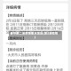 春节第二波疫情重点地区(第2波疫情)