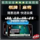教程辅助“微乐麻将开挂神器下载”开挂辅助脚本+详细开挂