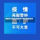 疫情济宁地区(疫情济宁地区最新消息)