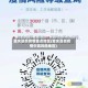 重庆是否疫情重点地区(重庆是否疫情中高风险地区)