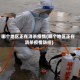 哪个地区正在消杀疫情(哪个地区正在消杀疫情防控)