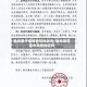 曲阜属于疫情管控地区吗/曲阜现在是中风险地区吗