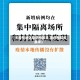 【无疫情地区来济南政策,来济南防疫要求】