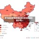 青岛地区疫情地图实时(青岛疫情地图分布)