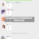 郑州地区疫情车贷(郑州疫情期间车辆违章怎么处理)