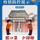 孝感地区疫情管控措施表/孝感地区疫情管控措施表格