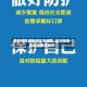 低风险有疫情地区有哪些/低风险地区包括哪些城市