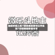辅助开挂工具“微乐亲友房可以开挂吗”详细辅助教程分享