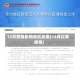12月疫情影响地区发展(12月以来疫情)