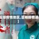 【富顺疫情地区,富顺疫情通报】