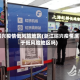 绍兴疫情低风险地区(浙江绍兴疫情属于低风险地区吗)