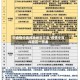 中疫情中高风险地区汇总/疫情中高风险区一览表