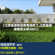 【江苏盐城地区疫情如何了,江苏盐城疫情怎么样2021】