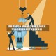 债券市场陷入紧张 查尔斯国王为岌岌可危的英国政府宣读施政议程