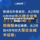 疫情湖北地区社保政策(湖北省疫情社保减免6个月)