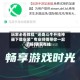 玩家必看教程“迅奇斗牛开挂神器下载安装”专业师傅带你一起了解(确实有挂