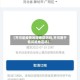 【齐河是疫情风险地区吗吗,齐河属于低风险地区吗】