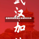 福建疫情重点地区(福建疫区名单)