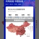 疫情表中蓝色地区(疫情地图上浅蓝色的是表示什么)