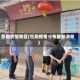 岳阳疫情地区(岳阳疫情分布最新消息)