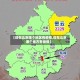 【现在北京哪个地区有疫情,现在北京哪个地方有疫情】