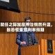 沃什就任之际加息押注悄然升温，通胀恐慌重塑利率预期