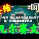 强力推荐“蜀山麻将开挂免费软件下载”科技辅助神器手机版