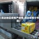 【周边地区疫情严峻性,周边疫情分布图】