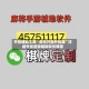 开挂辅助工具“微乐万能开挂器”详细外挂透视辅助软件教程