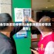 金华地区防疫情况(金华地区防疫情况最新)