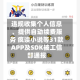 违规收集个人信息、提供自动续费服务 疯读小说等31款APP及SDK被工信部通报