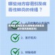 疫情重点地区定义(疫情重点地区是指中高风险地区吗)