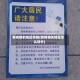有疫情的地区简称(疫情相关地区怎么划分)
