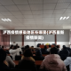 泸西疫情感染地区在哪里(泸西最新疫情新闻)