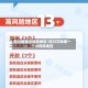 四川疫情中风险地区/四川又新增一个中风险地区