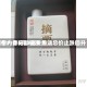 酒价内参5月2日费用发布：青花郎领涨 终端总价止跌回升