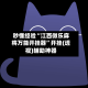 秒懂经验“江西微乐麻将万能开挂器”开挂(透视)辅助神器