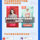 淘宝还有疫情地区吗/淘宝疫情地区不卖