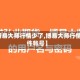 【博易大师行情少了,博易大师行情软件帐号】