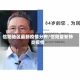 信阳地区最新疫情分布/信阳最新肺炎疫情