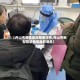 【舟山市疫情地区图表分布,舟山市新型冠状病毒最新消息】