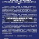【周口地区近日的疫情如何,周口疫情是否又严重了】