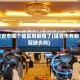 延吉市哪个地区有疫情了(延吉市有新冠肺炎吗)
